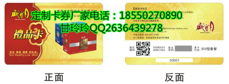 供应二维码自助提货卡券提货系统——苏州金禾通公司