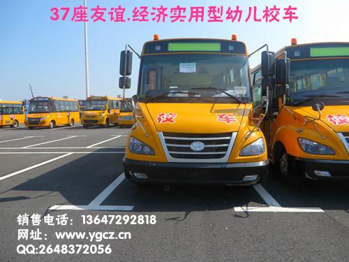 供应江西湖南广东32座小学生校车销售，32座小学生专用校车，32座校车价格