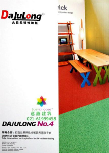 供应大巨龙4号1.8mm密实底耐磨PVC卷材塑胶地板幼儿园教室办公室地胶上海