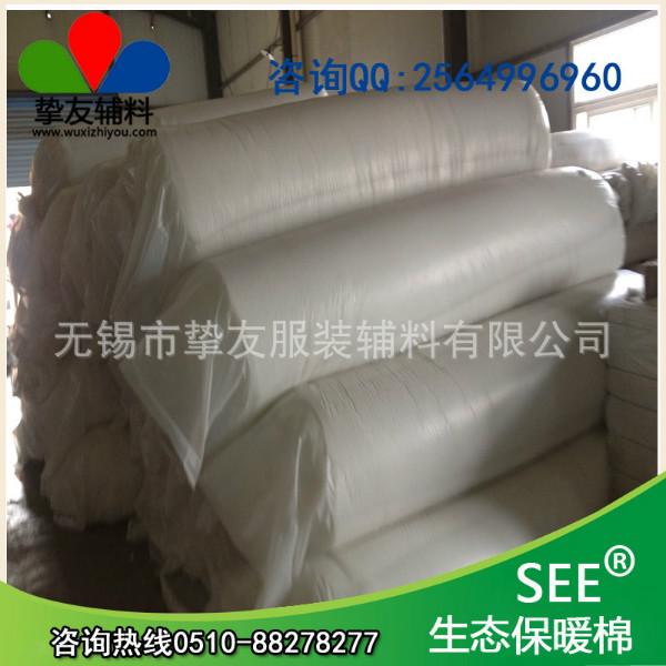 供应生态绒 纳米绒,纺丝棉,生物绒,喷胶棉,生态保暖棉