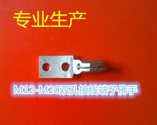 供应M12-M20变压器佛手批量供应变压器接线端子佛手变压器配件导电杆