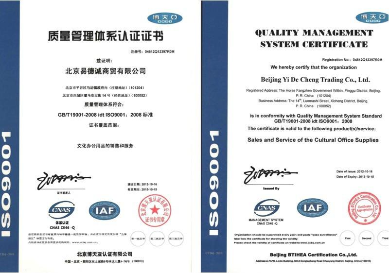 ISO9001质量管理体系认证批发