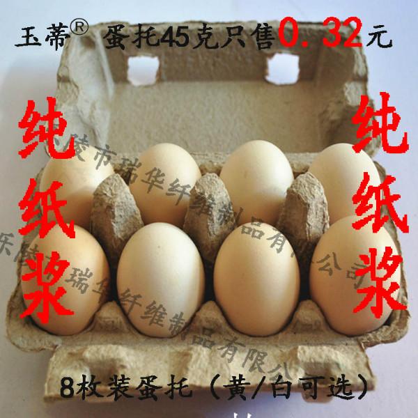 鸡蛋包装盒蛋托纯纸浆蛋托8枚批发