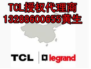 供应TCL综合布线产品代理商