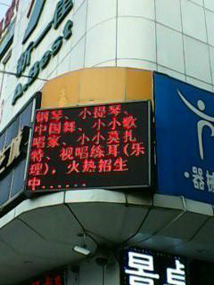 深圳单红色LED门头显示屏报价批发