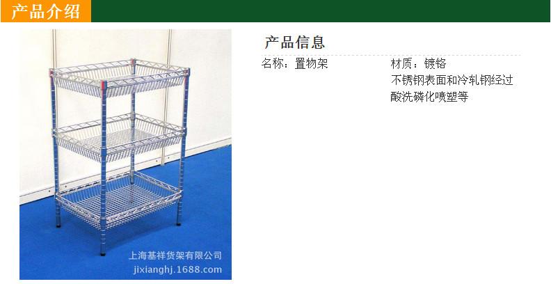 供应电镀置物架厂家直销 上海基祥货架 可组装