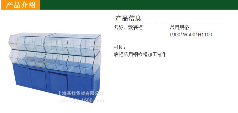 供应厂家直销超市散装柜零食货架 正品出售 价格优惠 上海基祥货架