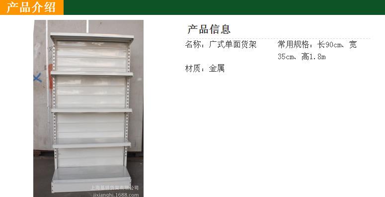 供应厂家优质货架批发广式货架单面便利店货架 超市货架 可定做上海 基祥