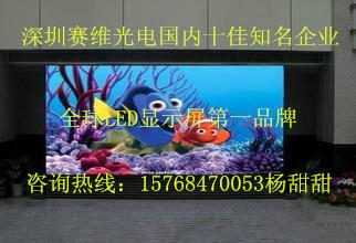 供应深圳赛维光电室内P4全彩显示屏
