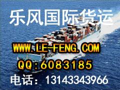 广州哪里有提供信誉好的国际海运 广州国际海运国际海运快