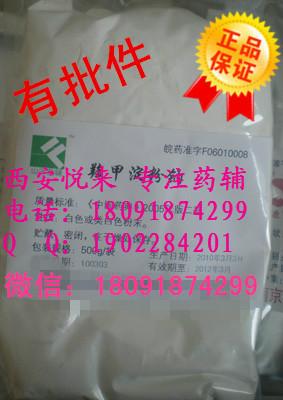 供应用于制剂辅料的聚乙二醇PEG 药用聚乙二醇2000