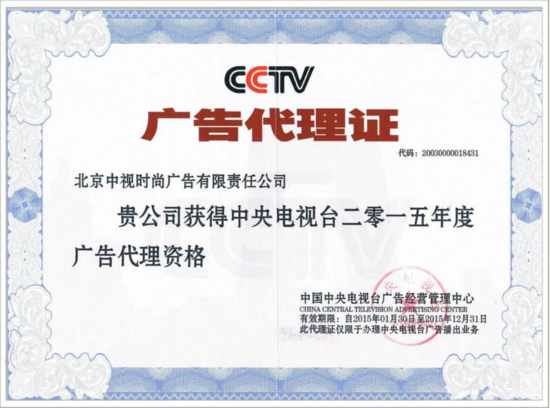 中央电视台广告代理/CCTV-10《讲述》广告价格