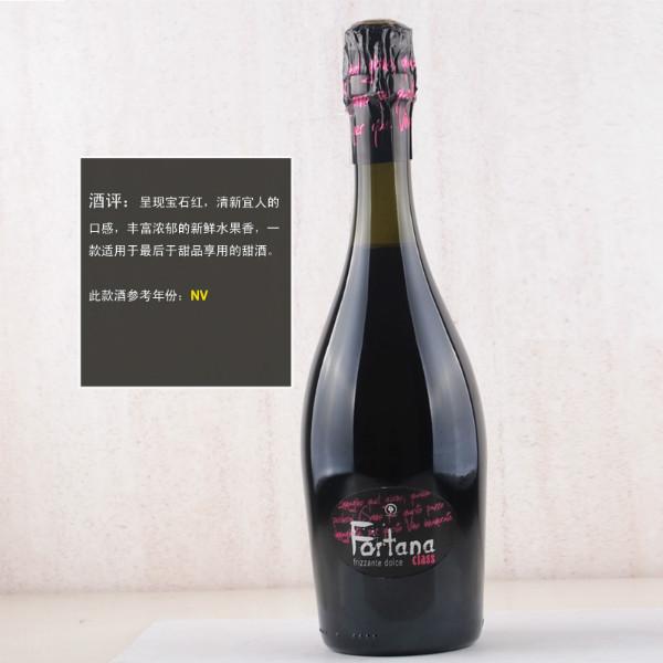 供应富尔塔娜微气泡甜型红葡萄酒瓜尔帝利酒庄图片