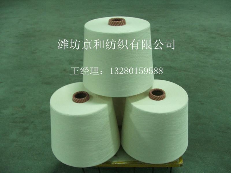 供应用于针织的JCVC55/45 40支 精梳涤棉混纺纱40s 环锭纺涤棉纱