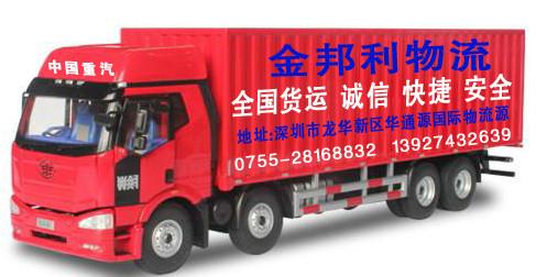 供应深圳专线到上海的物流货运托运公司应图片