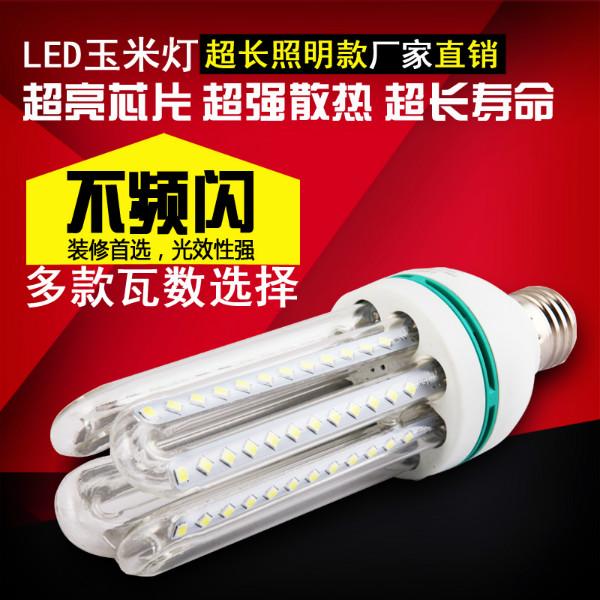 供应LED玉米灯家用LED灯品牌厂家富乔照明批发价格实惠图片
