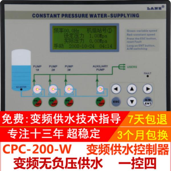 CPC-200-W无负压供水控制器一控四批发
