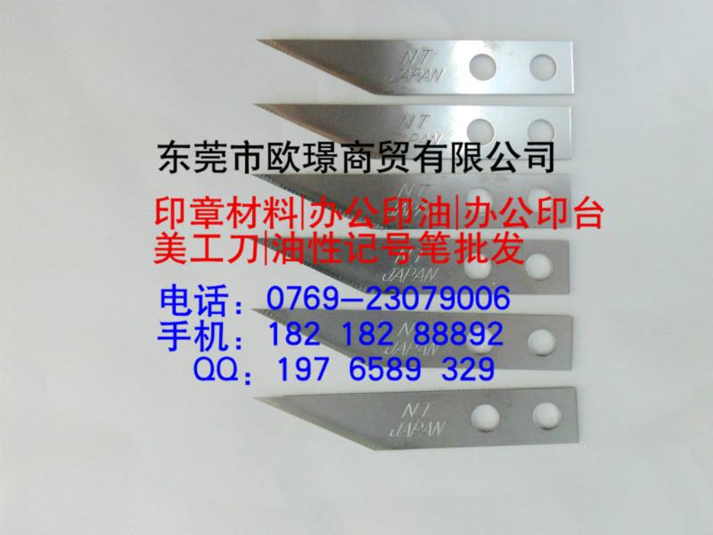 供应正品NT替刃BM-1P日本M-500雕刻笔刀