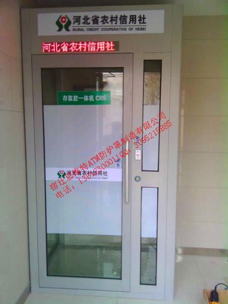 河北省农村信用社ATM机智能防护舱批发