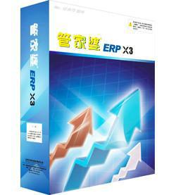 供应佛山管家婆ERP、管家婆ERPX3软件、管家婆财务业务一体化管理软件