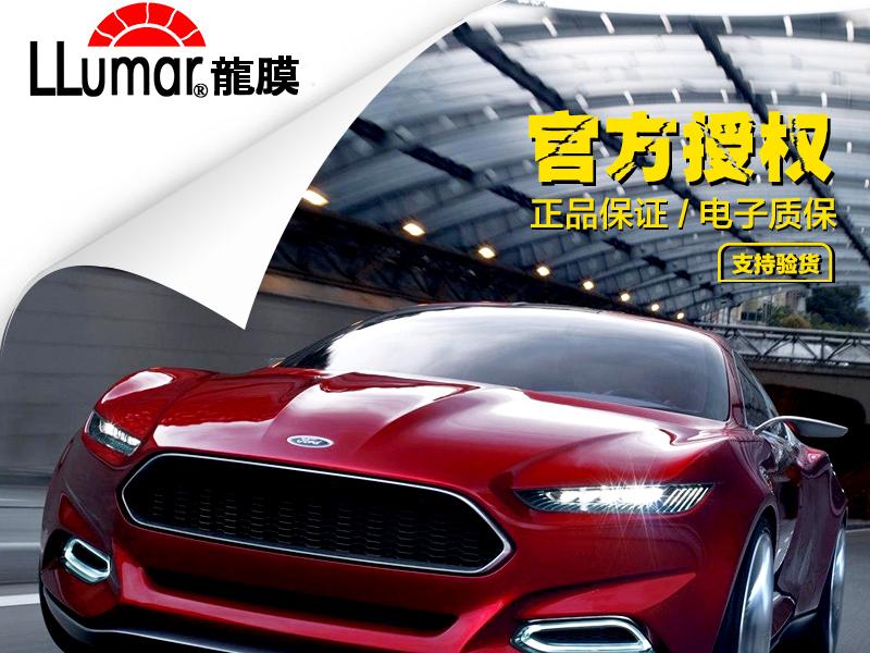 上海市地区最好的正品汽车贴膜龙膜正品汽车贴膜龙膜