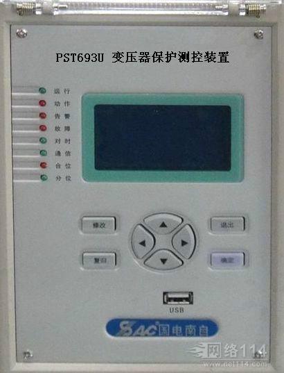 供应南自PST693U变压器保护测控装置/国电南自变压器保护测控装置供应商图片
