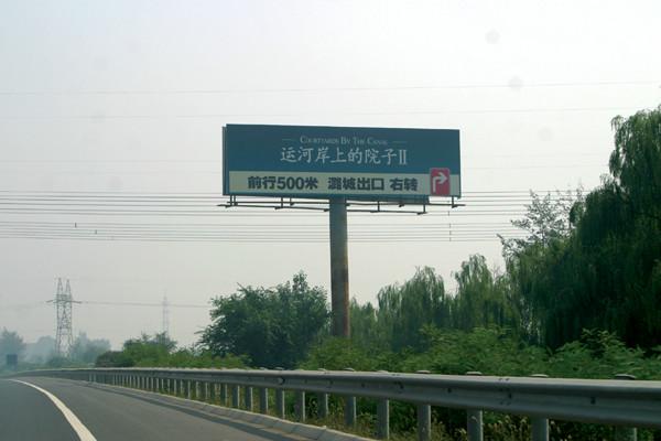 成渝高速公路户外广告媒体批发