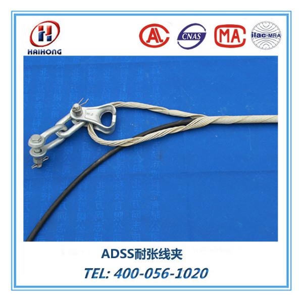 供应耐张线夹ADSS光缆专用，预绞丝金具串，厂家直销 耐张线夹  预绞丝光缆金具