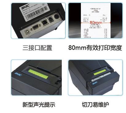 供应BTP-2002CPV热敏打印机，高端打印，多接口，高速