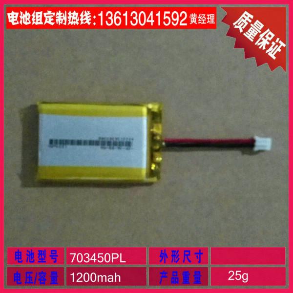 供应703450PL-3.7V聚合物电池图片