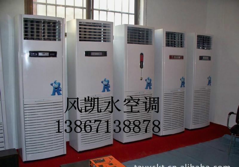 供应上海水空调 上海水空调安装 上海水空调价格 上海水空调厂家直销