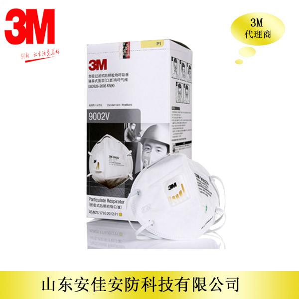 供应3M9002v头戴式口罩带阀，防颗粒物 防雾霾 带呼吸阀口罩