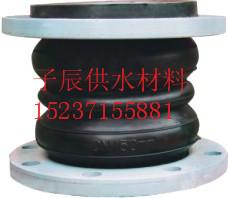 供应用于减震降噪的子辰管道可曲挠橡胶接头的质量
