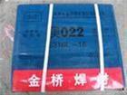金桥焊条J422广东省珠海市代理商批发