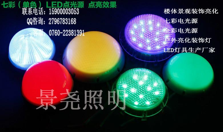 供应LED点光源贴片点光源大功率点光源