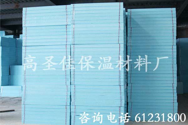 供应北京厂家直销阻燃XPS挤塑保温板