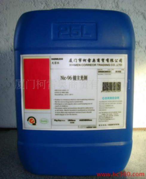 COR--96镀镍光亮添加剂批发