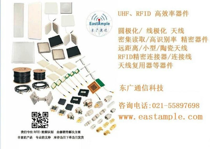 供应超高频天线9db园极化RFID天线