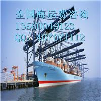 供应上海到湛江海运公司,湛江到上海船运价格,集装箱运输公司13560049123