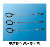 多种规格钢丝绳压制索具批发