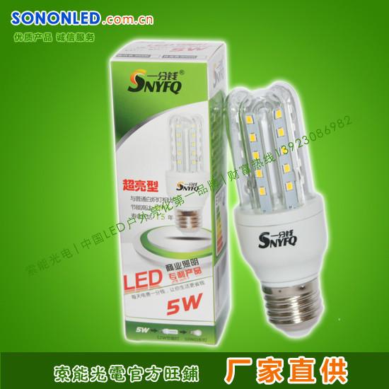 供应5W一分钱LED节能灯 U型管系列节能灯