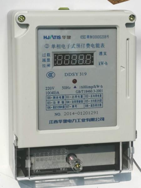 供应DDSY102-K3单相电子式预付费电能表