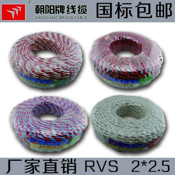 供应RVS2芯2.5平方平行线