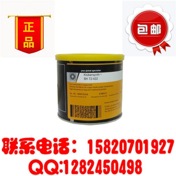 供应KLUBERTEMP-HM83-402克鲁勃润滑油脂高温长效润滑脂