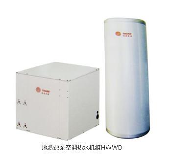 特灵地源热泵空调热水机组HWWD批发