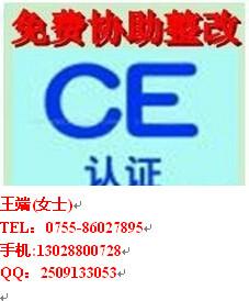 深圳市WIFI产品CE认证FCC认证灯具CE认证厂家