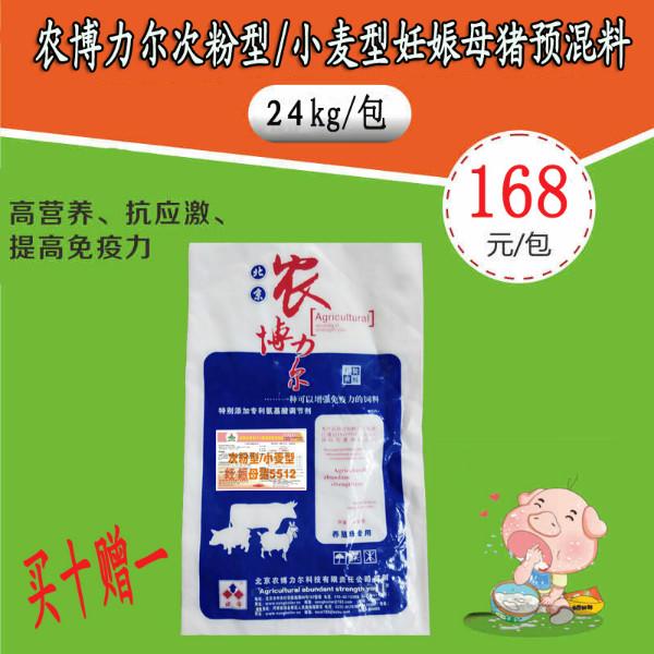 供应小麦型次粉型妊娠母猪浓缩料5512