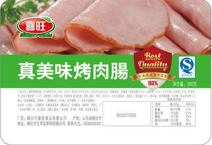 供应肉制品包装设计海报设计画册设计