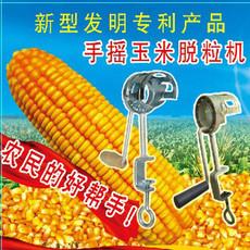 供应用于玉米脱粒机 手摇玉米脱粒机 手动玉米脱粒机 玉米脱粒器图片