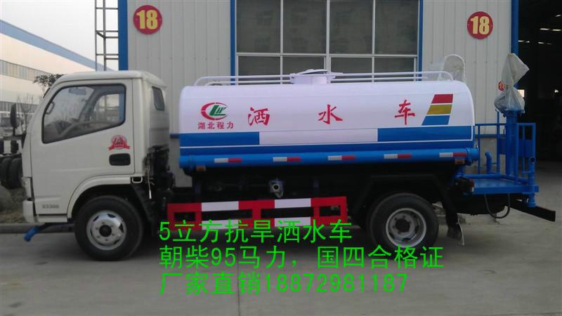 供应洒水车销售/买5方洒水车